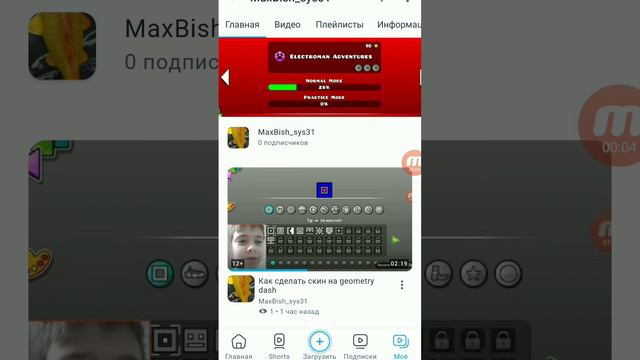 мой канал