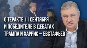 Дальнобойные ракеты уже на Украине! Евстафьев о том, чем и как России пойти на опережение