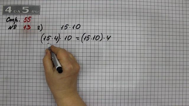Страница 55 Задание 13 (Вариант 2) – Математика 4 класс Моро – Учебник Часть 2 смотреть онлайн