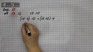 Страница 55 Задание 13 (Вариант 2) – Математика 4 класс Моро – Учебник Часть 2