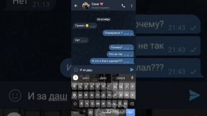 переписываюсь с девушкой в  телеграме( переписка в телеграме первая часть)