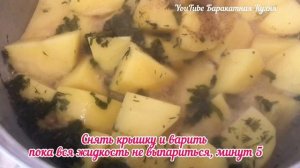 Как сварить вкусную картошку? Один из моих любимых рецептов, без лишних хлопот !