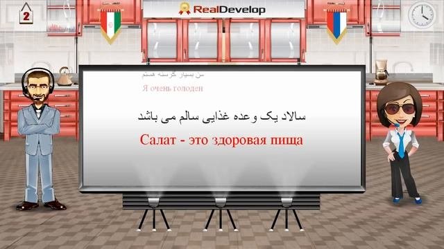 выучить персидский | Как бы выучить персидский? 2