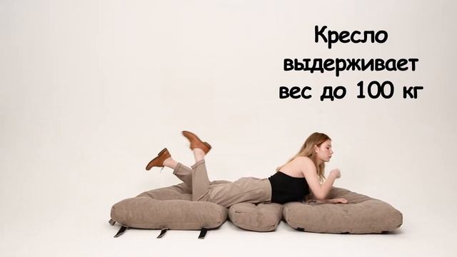 КАК ИСПОЛЬЗОВАТЬ КРЕСЛО ФУТОН? | ОБЗОР И ВСЕ СЕКРЕТЫ ПРИМЕНЕНИЯ ХИТРОГО КРЕСЛА