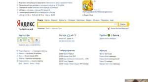 Как пользоваться поисковиком Яндекс.
