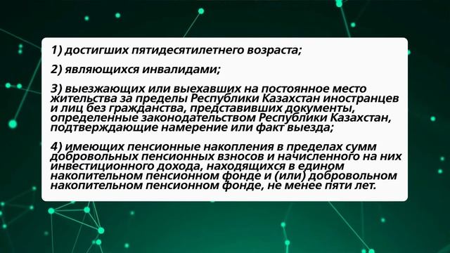 Добровольные пенсионные взносы