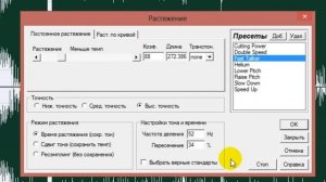 Как Замедлить / Ускорить Скорость Воспроизведения Песни в Adobe Audition 1.5