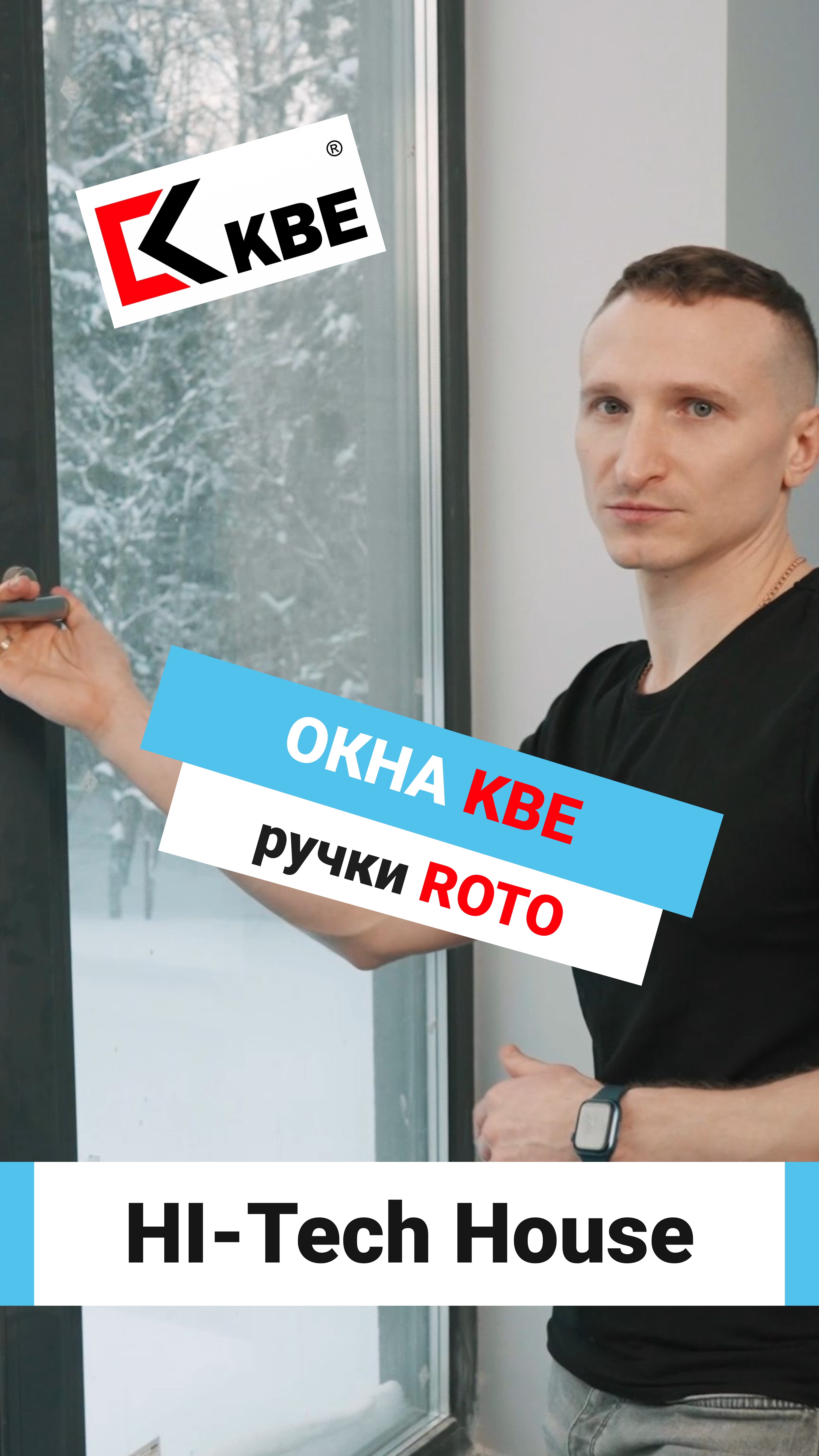 Полностью остеклили коттедж профилем KBE