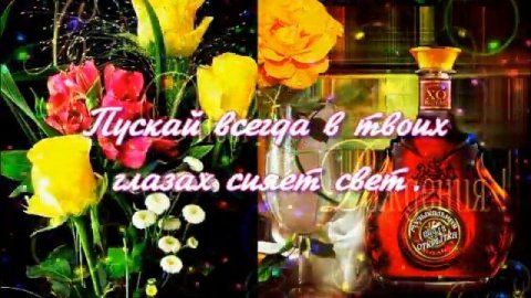 Пожелание хорошего отдыха!