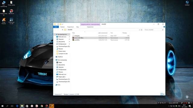 Как активировать лицензию для WinRar 2016(лицензия,ключ,key)