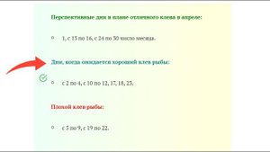 Прогноз клева рыбы на Апреля 2023. Календарь рыбака на Апрель. Лунный календарь рыбака