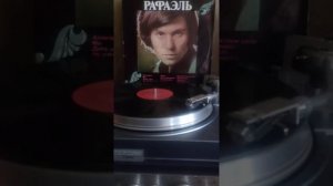 #винил #мелодия #поет Рафаэль #не прощай 1974г.