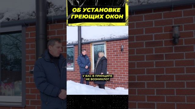 Монтаж окон своими силами #окнавместобатарей #окнадлядома #теплыеокна