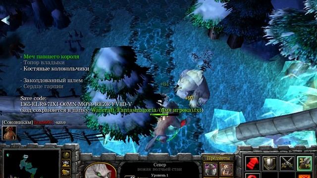 Warcraft III,Fantasmagoria RPG v9-карта! Пасхалки,отсылки к :фильмам и играм!