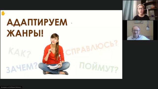 Блогинг как средство коммуникации и развитие первичных жанровых умений. Марина Орехова.