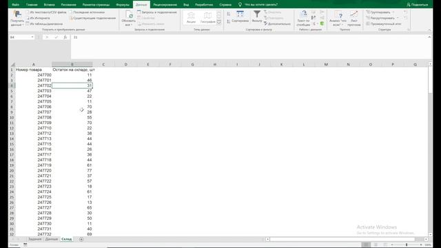 Разбираем примеры заданий и задач для Excel-собеседования