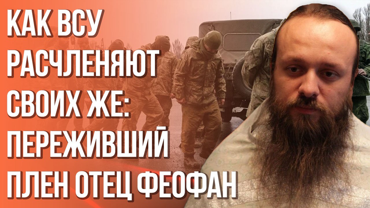 Фронт и вера: священник о чудесах на войне, отпеваниях бойцов и изощренности ВСУ
