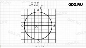 № 4.5- Алгебра 10-11 класс Мордкович