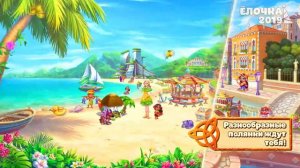 Ёлочка 2019: Кельтские легенды