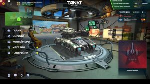 Танки онлайн играю с пушкой тесла