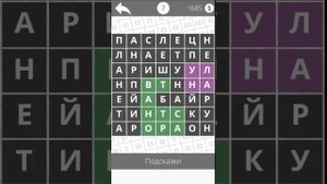 Прохождение игры найди слова космос