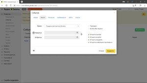 Как создать событие в Яндекс Билетах