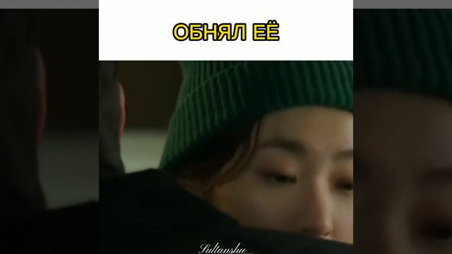 Первым обнял её❤️|Винченцо Кассано|Ча Ён|🎬 Дорама: Винченцо🎬