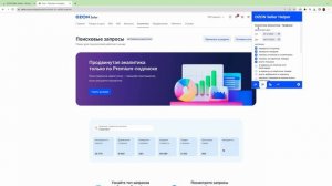 Расширение для аналитики озон без Premium подписки