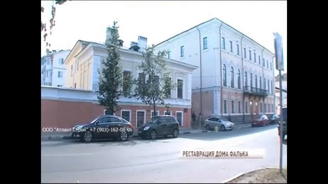 ЯРОСЛАВЛЬ/ РЕСТАВРАЦИЯ ДОМА ФАЛЬКА?/ АТЛАНТ-ФАВОРИТ??/ ОДНА ИЗ НАШИХ РАБОТ?? смотреть онлайн