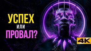 Чёрная Пантера - обзор без спойлеров. Хайп оправдан?