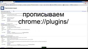 Как убрать плагин