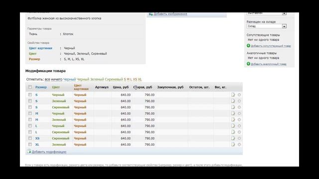 Обучающее видео, настройка свойств и модификаций смотреть онлайн