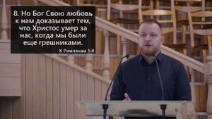 Яков Панасюк. Проповедь: Придите ко Мне все.