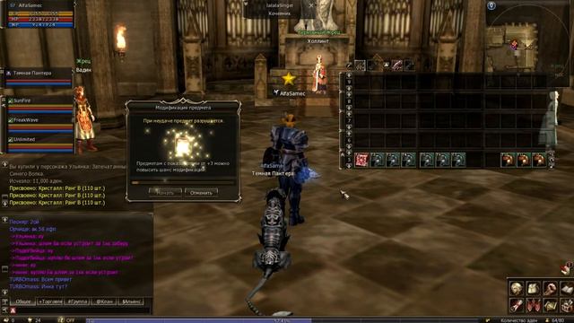 Заточка 12 +4 БВ шлемов на Paagrio, Сколько зайдет на +6 ? смотреть онлайн