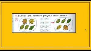 Страница 20. Математика 1 класс 1 часть Рабочая тетрадь. Многоугольник.
