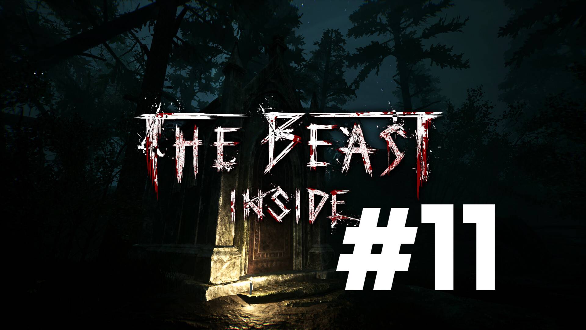 ПОТАЙНАЯ КОМНАТА ► The Beast Inside #11