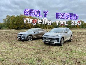 Китайский премиум в жуткой грязи - Geely Tugella и Exeed TXL 2.0