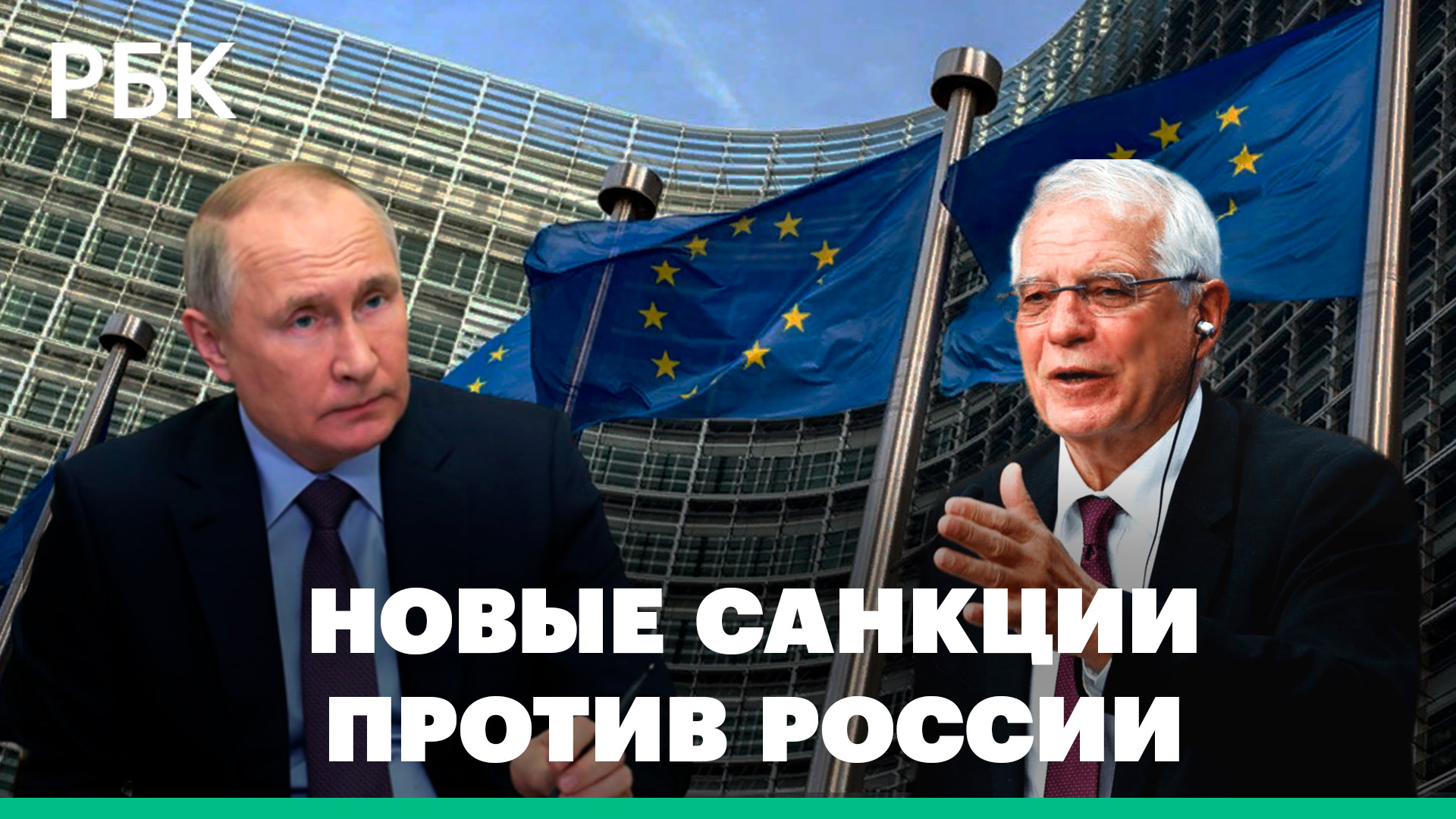 Что будет в новом пакете санкций ЕС против России?