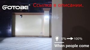 Фонарь с пультом.Уличный LED светильник на солнечной батарее с датчиком движения с Алиэкспресс.