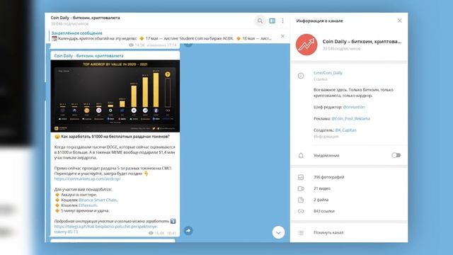 ТОП-7 Альткоинов (СУМАСШЕДШИЙ ПОТЕНЦИАЛ) ЛУЧШИЕ инвестиции ИЮНЯ 2021! ADA прогноз ЦЕНЫ! DOGE и SHIB смотреть онлайн