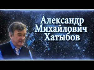 СИСТЕМА УПРАВЛЕНИЯ МИДГАРДА В ТРУДАХ А.М. ХАТЫБОВА.