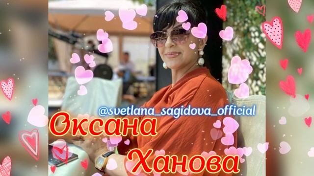 Оксана Ханова_маэстро смотреть онлайн