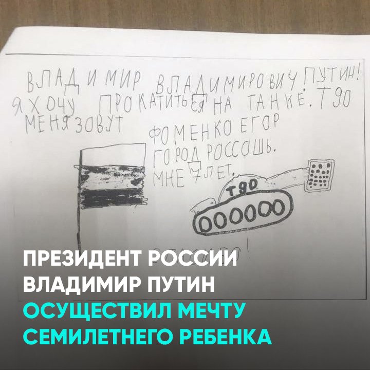 Осуществил мечту ребенка. Детские мечты картинки. Осуществил мечту ребенка. Благотворительный концерт афиша. Мечта картинки.