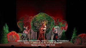 Приглашаем на спектакль Мишкины шишки