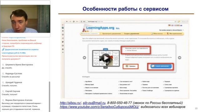 Дидактические возможности сервиса LearningApps для создания интерактивных заданий (Акимов С.С.)