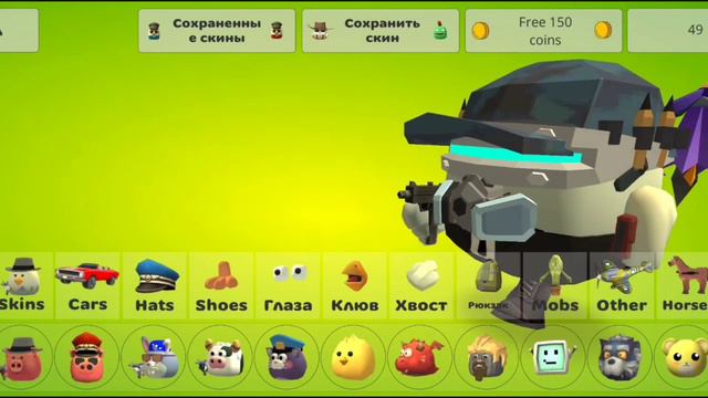 обзор на новое обновление 3.9.0 в чикен ган 😱 смотреть онлайн