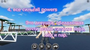 отвечаю на вопросы по игре H20 TESTING! Roblox mermaid testing