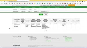 UTP Сбербанк-АСТ - как подписывать договор в секции 223 ФЗ