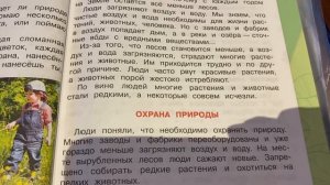 Окружающий мир/2 класс/ Тема: Природа в опасности/19.09.20