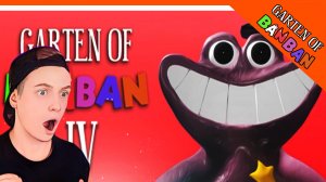 ? ГАРТЕН ОФ БАНБАН 4! 4 ГЛАВА ТРЕЙЛЕР! НОВЫЙ ПОППИ ПЛЕЙТАЙМ?? ? Garten of Banban 4 Прохождение